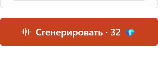 Цена перед запуском: пример расчёта короткой реплики для v4.
