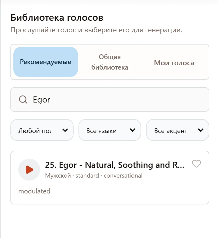 Поиск Egor в той же библиотеке.