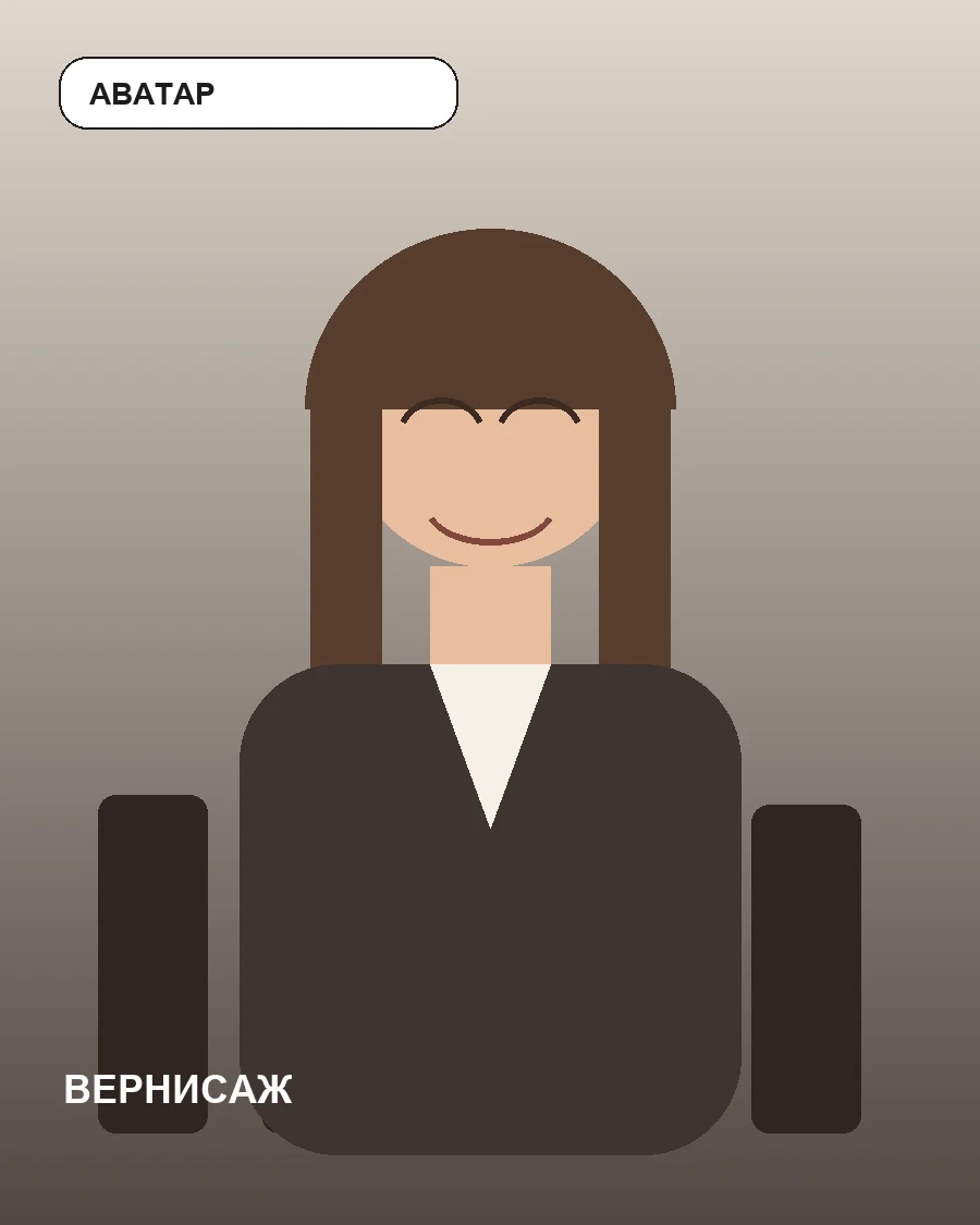 Промпт «Вернисаж»: пример результата
