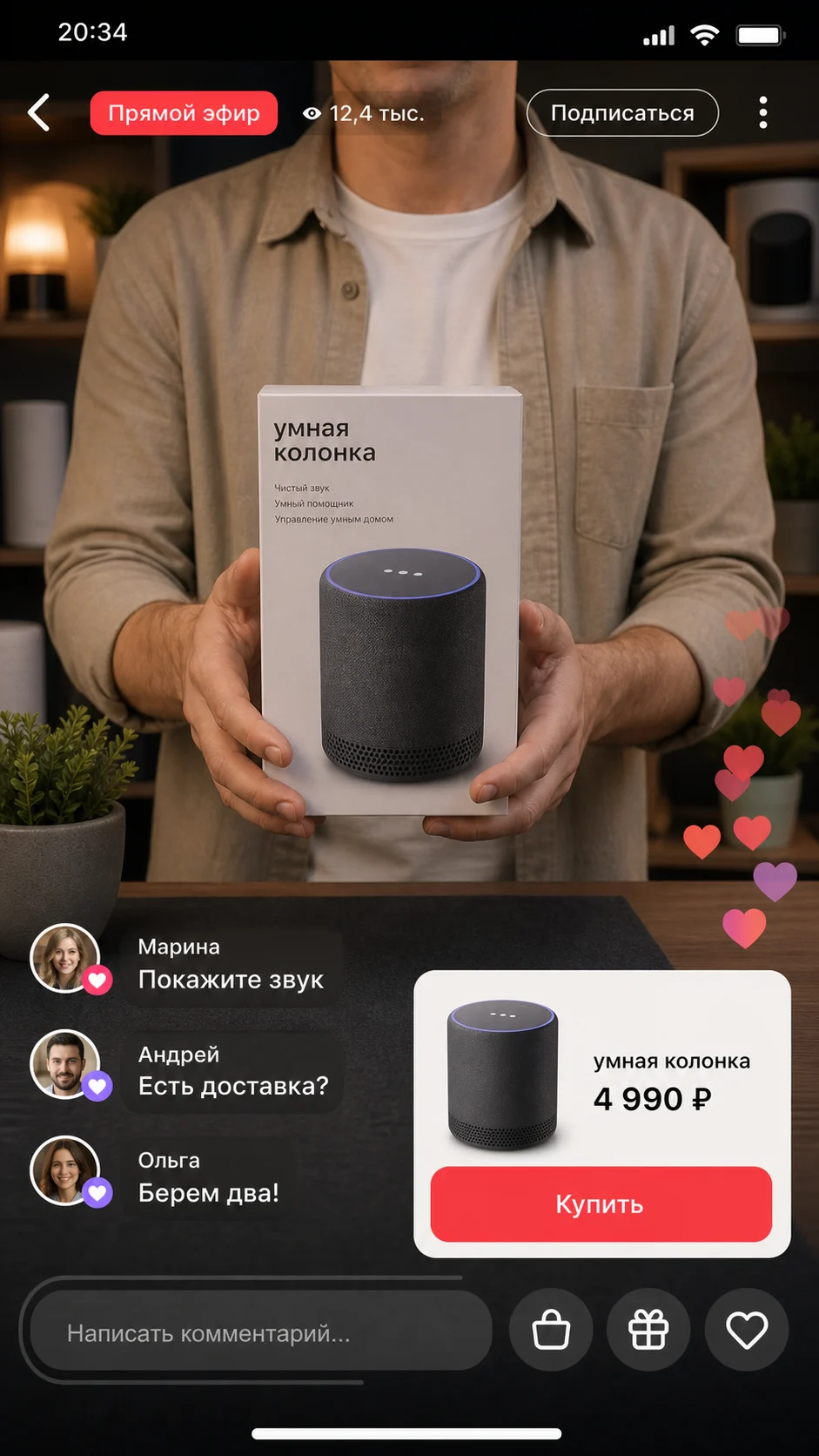 Промпт «Лайв-коммерс UI»: пример результата